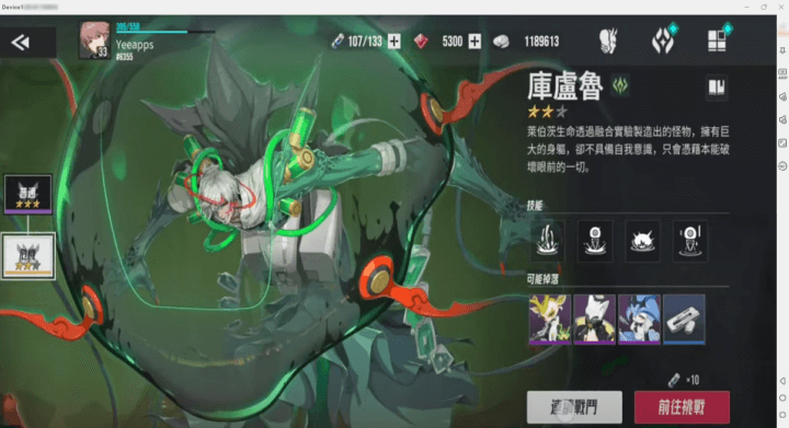 《伊瑟》- 庫盧魯挑戰 - 24小時線上