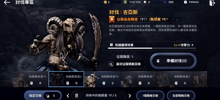《黑色沙漠MOBILE》副本也可以掉落裝備 - 雷電雲手機
