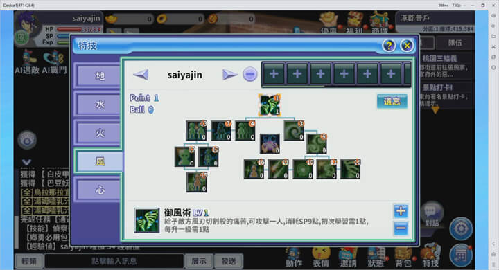 《吞食天地M》特技 - 雷電雲手機