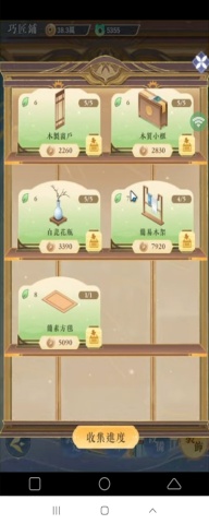 《貓茶小當家:掌櫃養成記》- 主題家具- 游戏挂机軟體