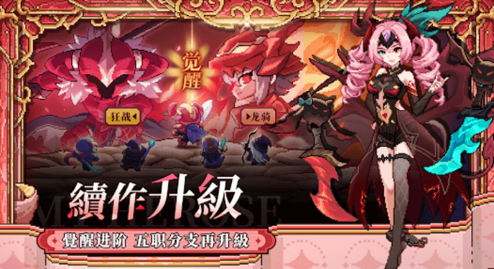 《我的勇者外傳》- 遊戲宣傳封面- LDCloud