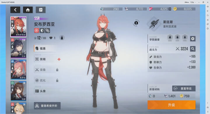 《《星鏈計畫：未來少女》陣容分析 | 雷電雲手機 - 雲手機安卓模擬器