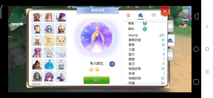 《RO仙境傳說：守護永恆的愛Classic》- 鳥人哈比展示- 雷電雲手機