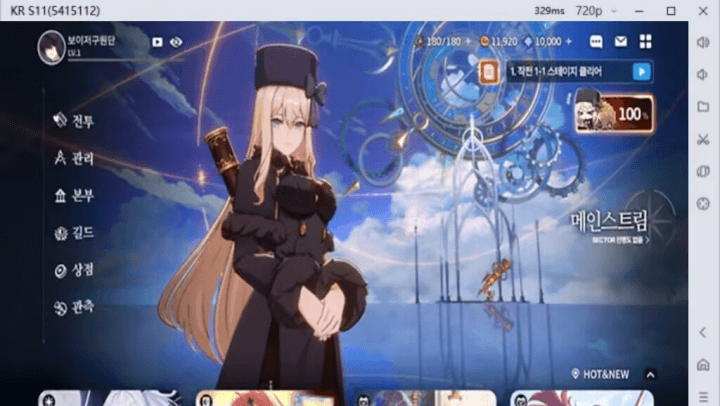 스타세이비어- 게임 내 메인 화면 장면- 24시간 호스팅