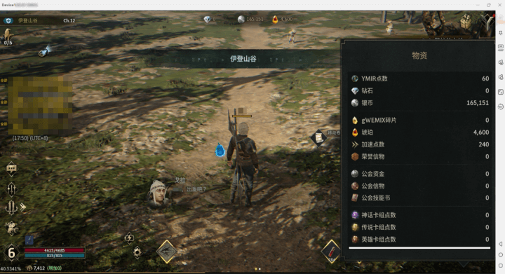 《尤彌爾傳奇》- 經濟系統- 高效能雲手機