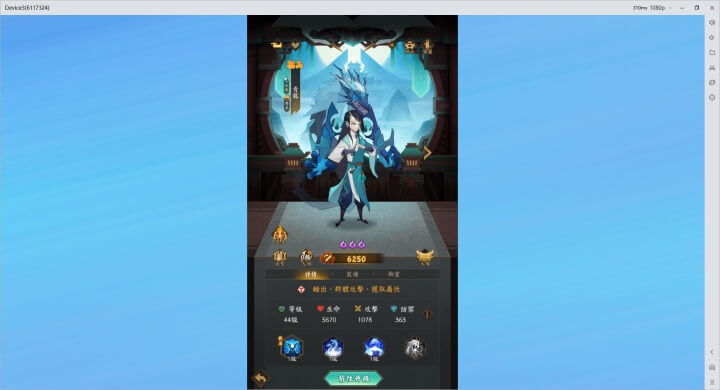 《神仙道3：新冒險》前期推圖陣容角色：青龍 - 雷電雲手機