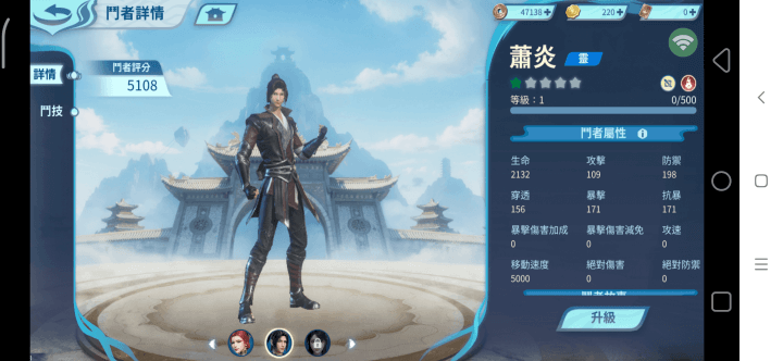 《鬥破蒼穹：無雙》角色推薦：蕭炎 - 雷電雲手機