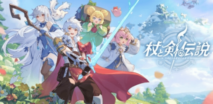 「杖と剣の伝説」- ゲームのプロモーションカバー- LDCloud