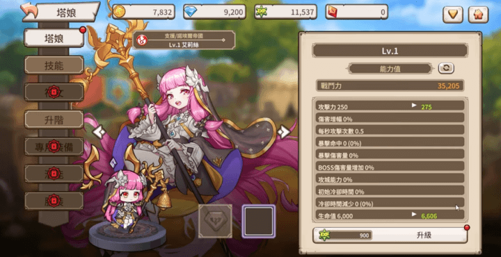 《萌塔娘》- 塔娘養成系統- 高效能雲手機