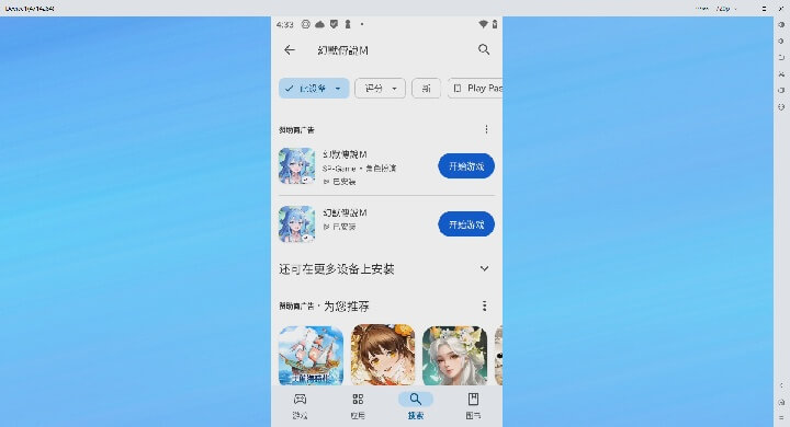 使用雷電雲手機下載遊玩《幻獸傳說 M》 - 雷電雲手機