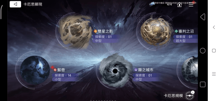 《卡厄思夢境》- 卡厄斯顯現- 雲手遊