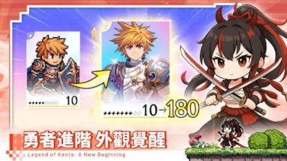 《劍太傳說：新的開始》完全新手手冊｜系統機制全解析