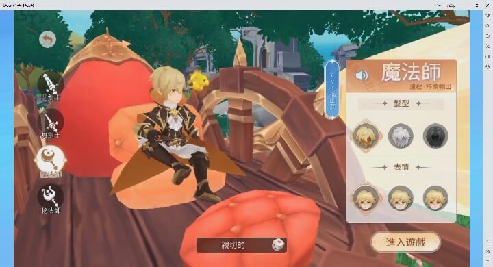 《幻獸傳說M》職業:魔法師 - 雷電雲手機