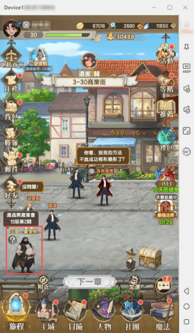 《魔法師之徒》- 霍利斯是新手引導的重要導師，游戲中可以經常點擊，更快完成自己的游戲目標- 雲手遊