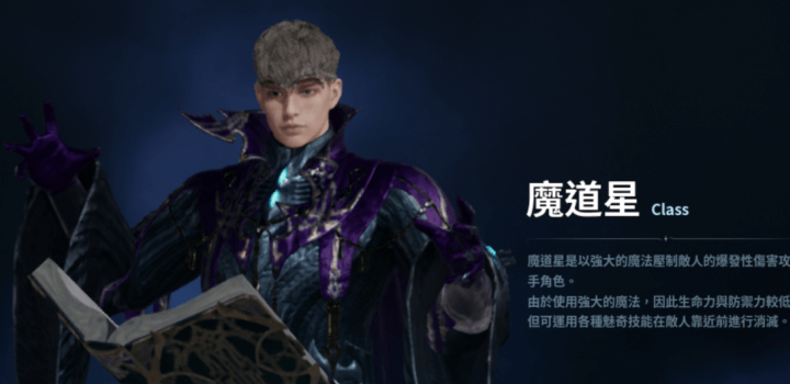 《AION2》- 魔道星介紹- 雲端虛擬手機