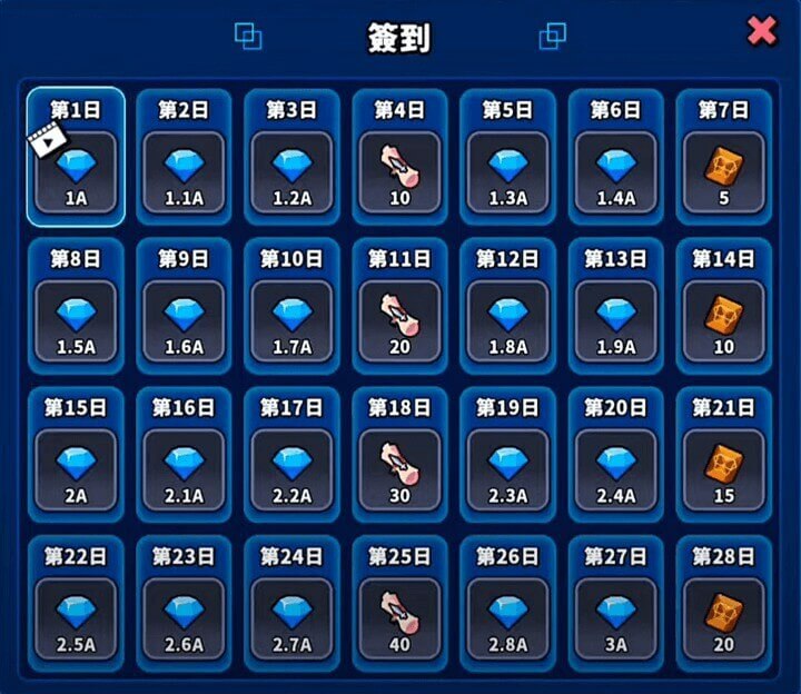 《獵人英雄》每日簽到獎勵 - 雷電雲手機 - 雲端安卓模擬器
