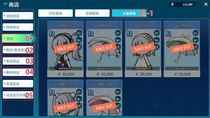 《雨傘少女掛機類手遊》中商店有什麼新手推薦購買的? - 雷電雲手機