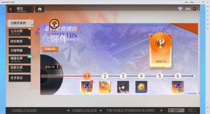 《龍族幻想：勇者集結》遊戲活動 - 雷電雲手機