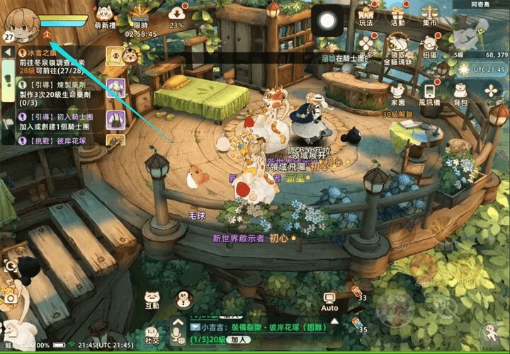 《救世者之樹:新世界》序號禮包碼使用步驟:點選頭像 - 雷電雲手機