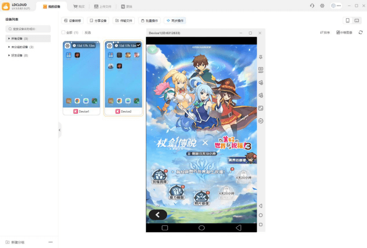 ​《杖劍傳說：坎斯汀之約》- 聯動活動界面- 雷電雲手機