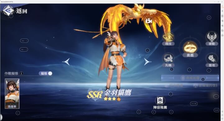 《斗羅大陸:獵魂世界》- SSR金羽貓鷹武魂界面- 雷電雲手機