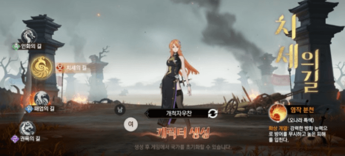 전지적 시점: 데몬 삼국- 게임 내 직업 선택- 저지연 자동사냥