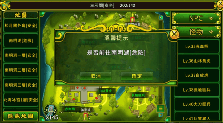 《熱血江湖:歸來》刷怪地點 - 雷電雲手機