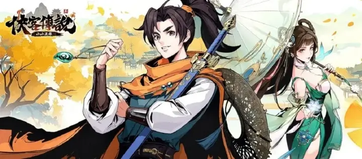 《俠客傳說:小小英雄》最新禮包碼虛寶碼 - 雷電雲手機