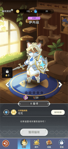 《喵喵王國:貓咪放置rpg》貓咪推薦:伊內茲 | 雷電雲手機 - 雲端手機