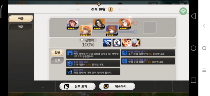 세븐나이츠 리버스- 캐릭터 라인업 매칭 시스템- 안드로이드 클라우드 폰