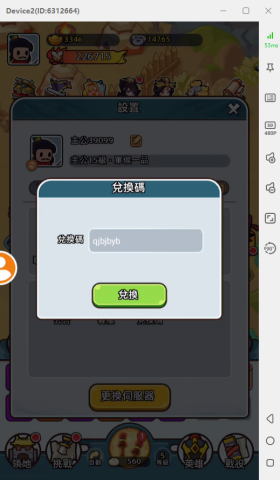 《主公超會閃》-兌換碼輸入欄- 遊戲掛機神器