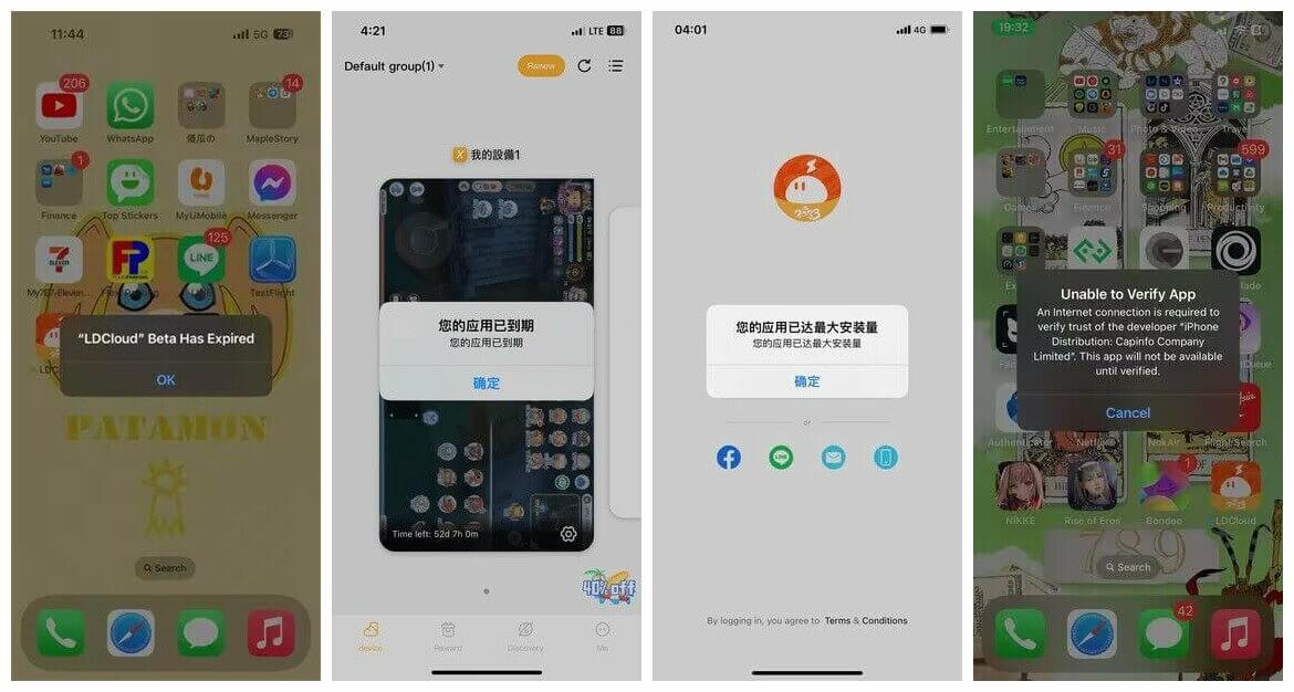 如何处理雷电云手机iOS端登录问题 - 雷电云手机