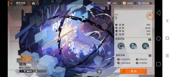 《龍族幻想：勇者集結》輔助角色推薦：特定場景輔助角色推薦：諾瑪 - 雷電雲手機