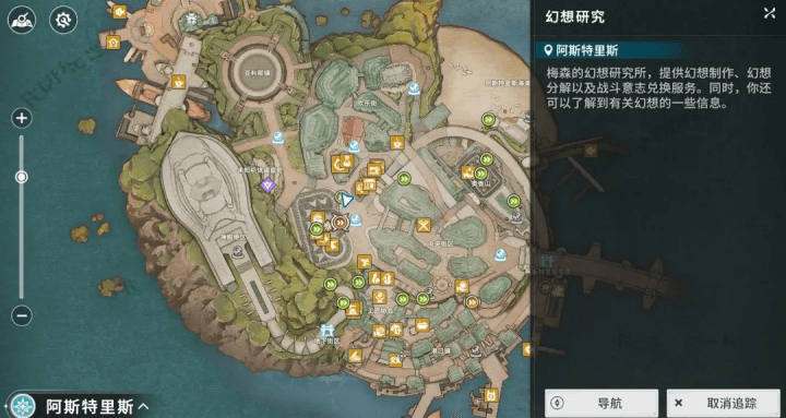 《星痕共鳴》-大地圖- 安卓雲手機