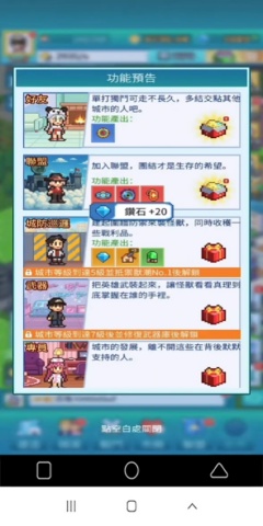 《怪獸大都市》- 加入聯盟功能預告- 多開同步操作