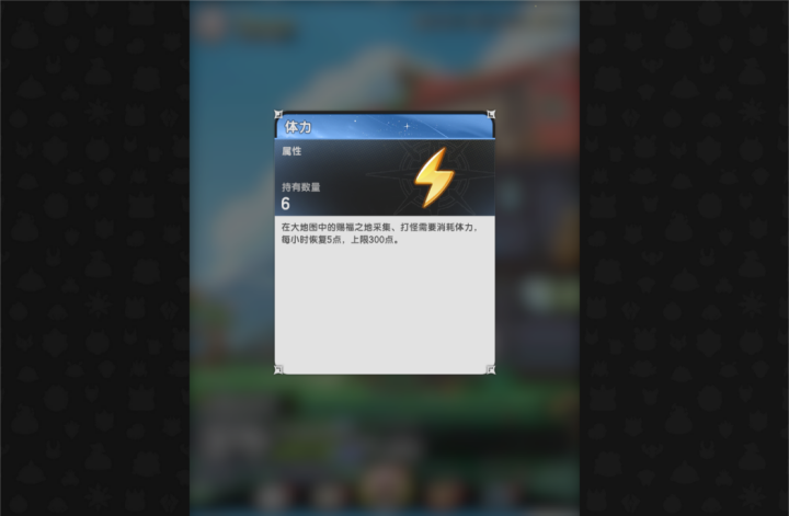 ​《杖劍傳說：坎斯汀之約》- 體力功能介紹界面- 遊戲多開工具