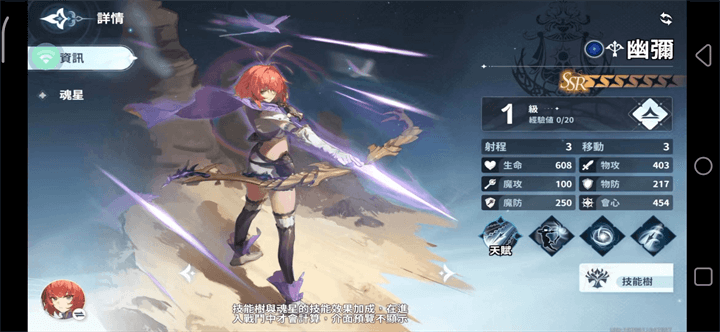 《風色幻想NeXus》T1角色：幽彌- 雷電雲手機
