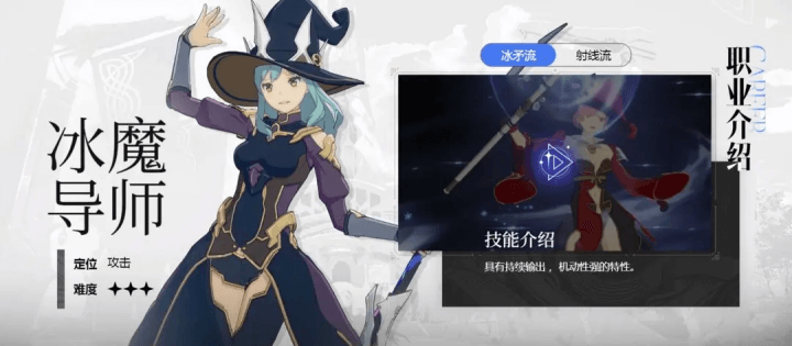 《星痕共鳴》- 冰魔導師- 掛機脚本