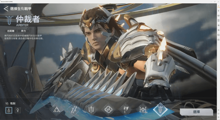 《RF online NEXT》- 生化戰甲（仲裁者）- 雲手機遊戲多開
