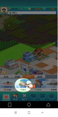 《怪獸大都市》- 住宅建造- 多開同步操作