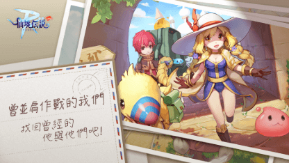 《RO仙境傳說：守護永恆的愛 Classic》法師攻略