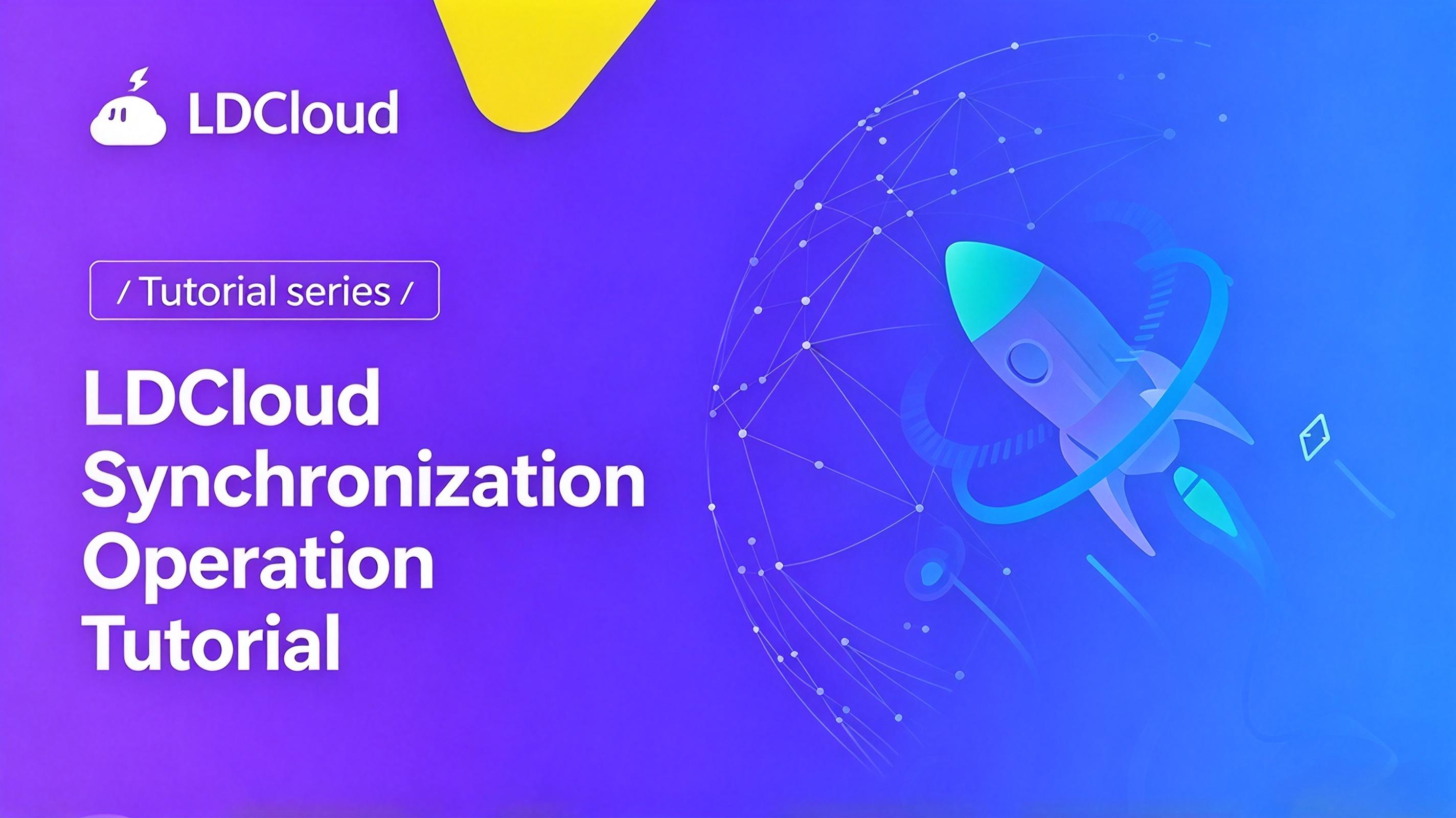 LDCloud Synchronization Operation Tutorial