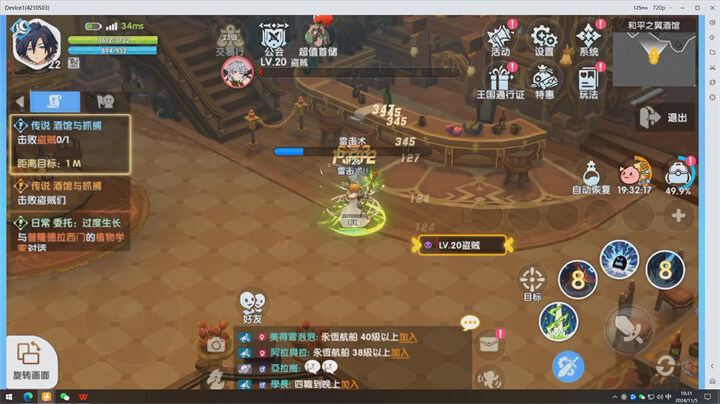 《RO仙境傳說:重生》二轉條件&流程 - 雷電雲手機