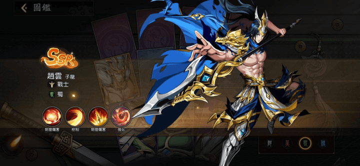 《胸懷三國:美人計》- 趙雲- 遊戲多開工具