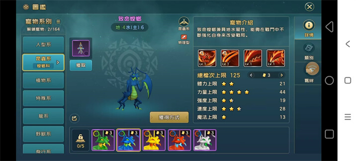 《魔力寶貝：復興》輸出型寵物推薦：致命螳螂 - 雷電雲手機