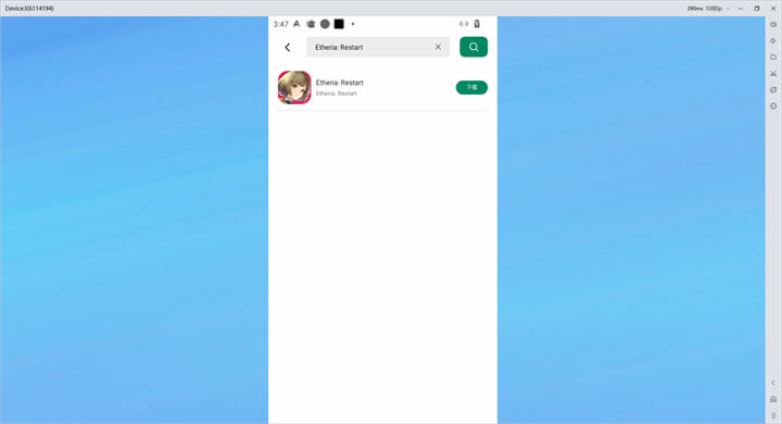 Download Etheria: Restart through the LDC store on LDCloud virtual phone device - LDCloud Cloud Phone Emulator