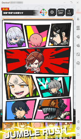 「ジャンプ＋ジャンブルラッシュ」- ゲーム画面- 24時間ホスティング