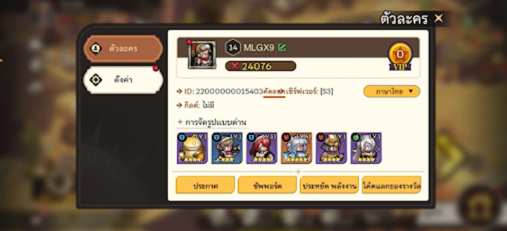 Realms of Pixel: Idle RPG player’s profile section- AFK Software 24/7 hosting