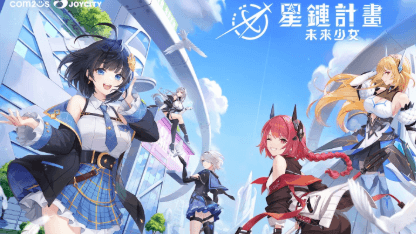 《星鏈計畫：未來少女》陣容推薦