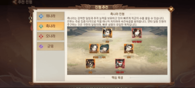 전지적 시점: 데몬 삼국- 게임 내 스테이지- 오프라인 자동사냥